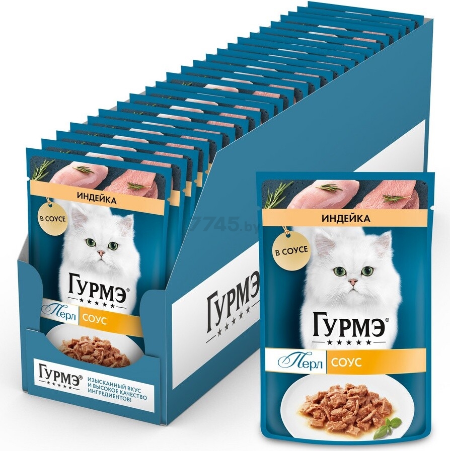 Влажный корм для кошек ГУРМЭ Перл кусочки в соусе индейка пауч 75 г (7613287870650) - Фото 6
