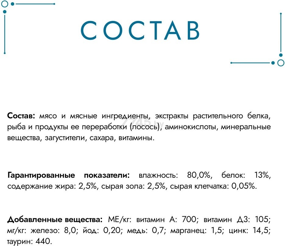 Влажный корм для кошек ГУРМЭ Перл кусочки в соусе лосось пауч 75 г (7613287870711) - Фото 9