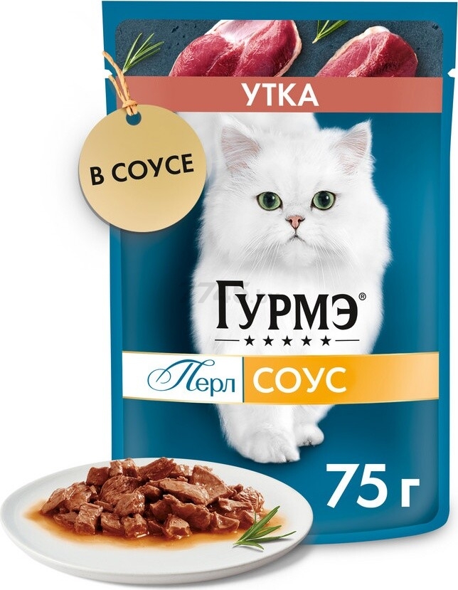 Влажный корм для кошек ГУРМЭ Перл кусочки в соусе утка пауч 75 г (7613287863546) - Фото 4