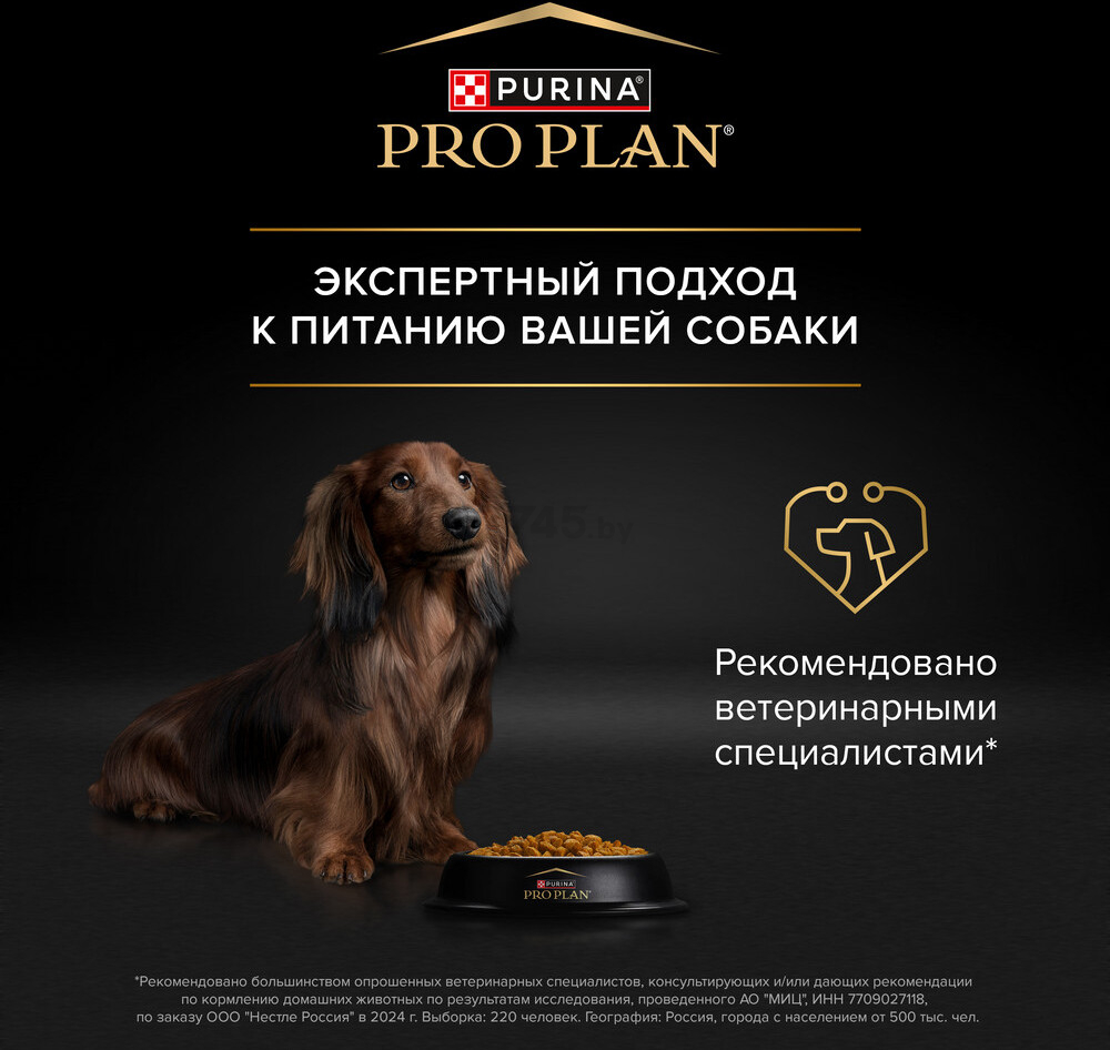 Сухой корм для собак PURINA PRO PLAN Small&Mini Adult курица с рисом 0,7 кг (7613035120778) - Фото 5