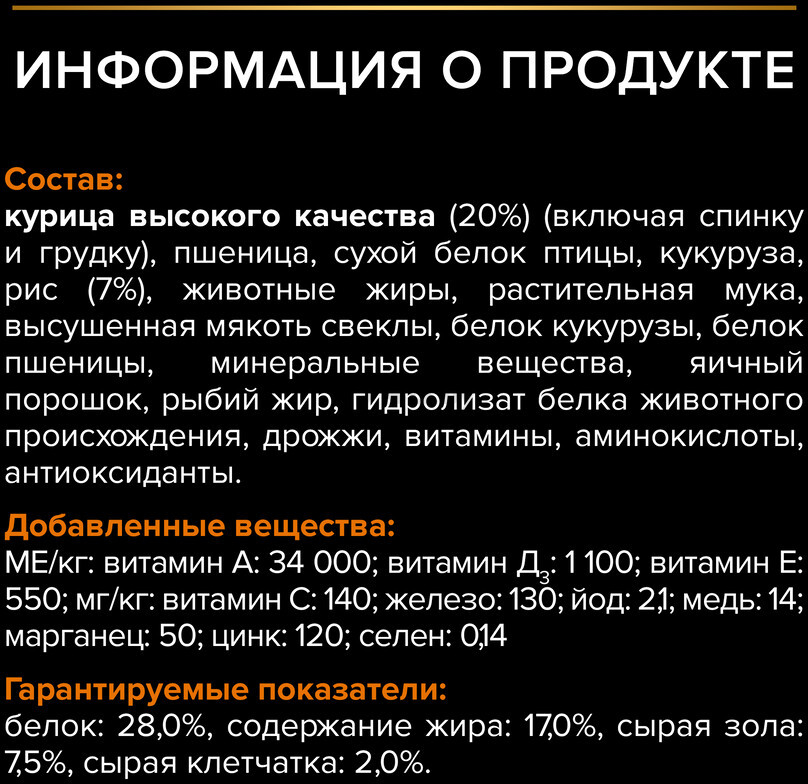 Сухой корм для собак PURINA PRO PLAN Small&Mini Adult курица с рисом 0,7 кг (7613035120778) - Фото 8