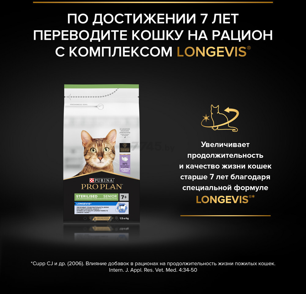 Сухой корм для кошек PURINA PRO PLAN Delicate индейка 10 кг (7613033566509) - Фото 13