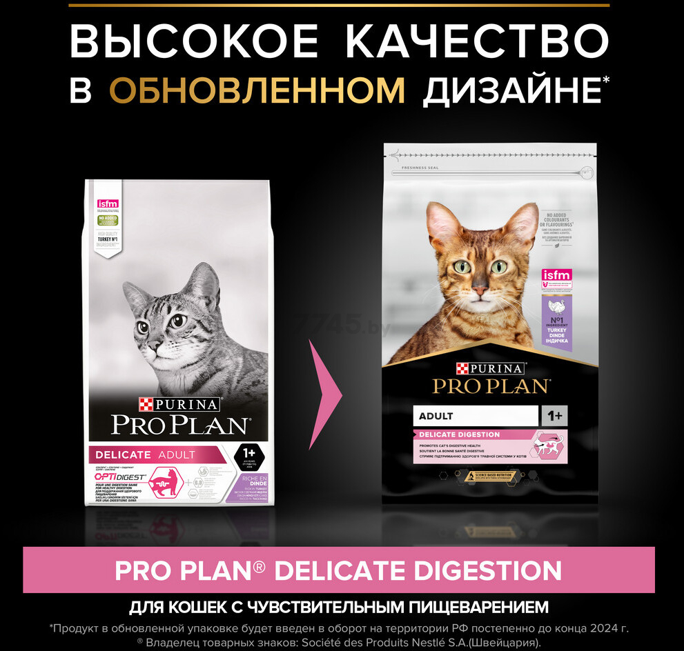 Сухой корм для кошек PURINA PRO PLAN Delicate индейка 10 кг (7613033566509) - Фото 3