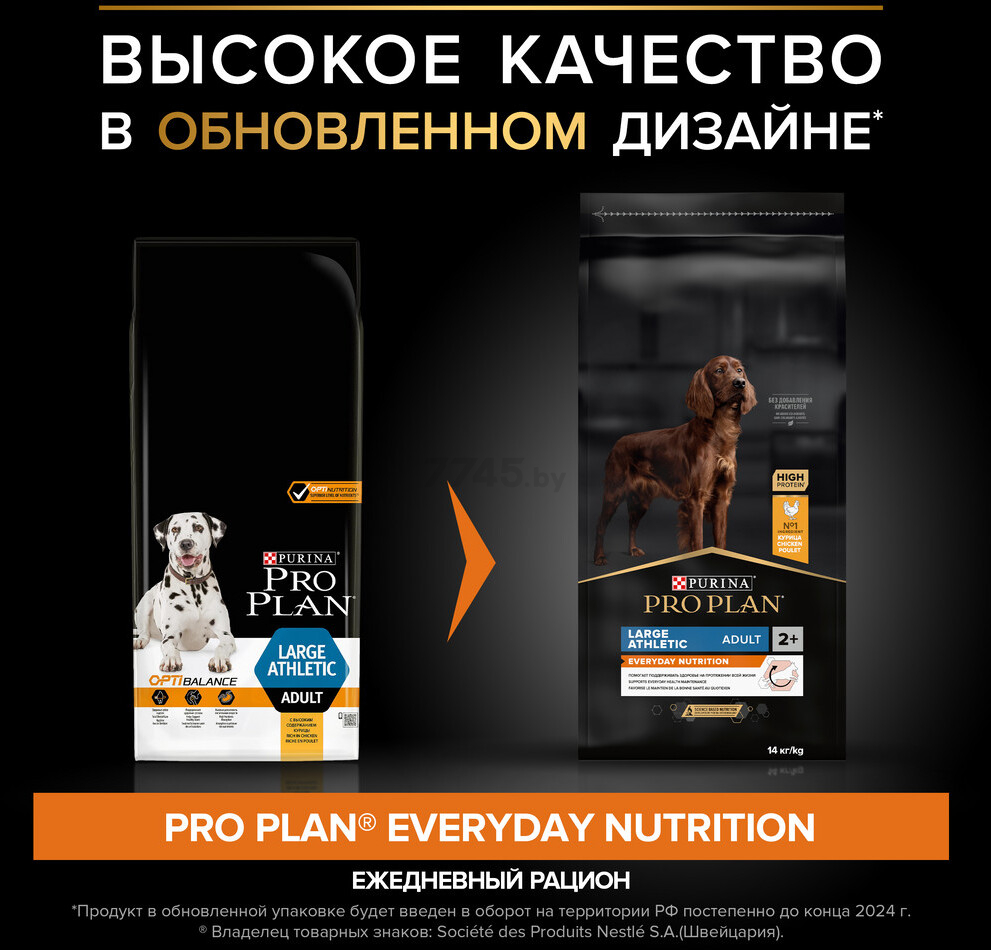 Сухой корм для собак PURINA PRO PLAN Large Adult Athletic курица с рисом 14 кг (7613035120440) - Фото 4