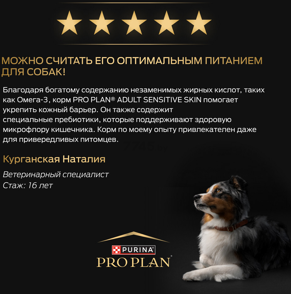 Сухой корм для собак PURINA PRO PLAN Medium Adult Sensitive Skin лосось с рисом 14 кг (7613035120464) - Фото 11