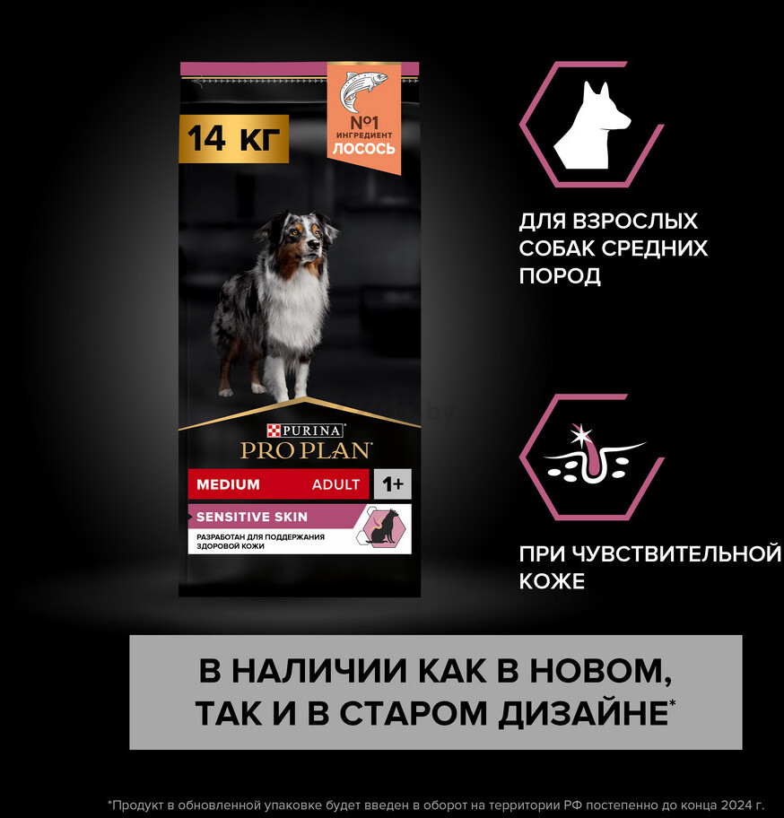 Сухой корм для собак PURINA PRO PLAN Medium Adult Sensitive Skin лосось с рисом 14 кг (7613035120464) - Фото 4