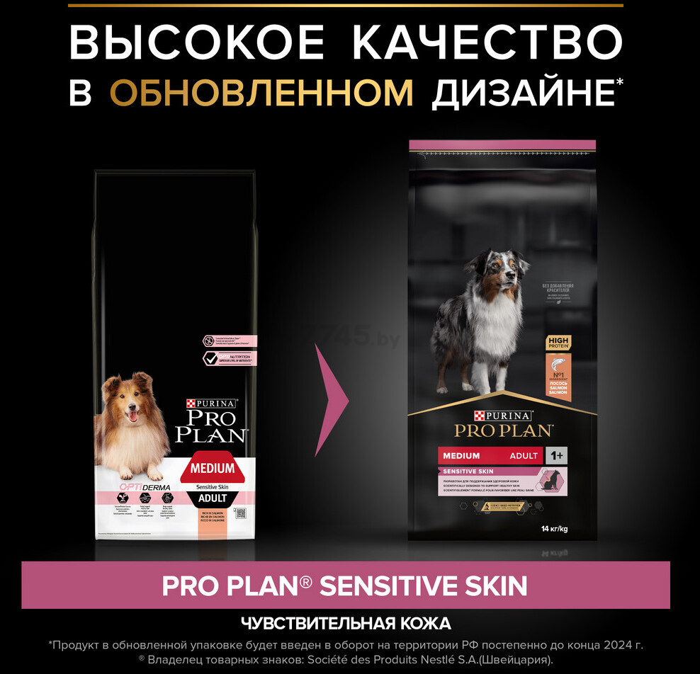 Сухой корм для собак PURINA PRO PLAN Medium Adult Sensitive Skin лосось с рисом 14 кг (7613035120464) - Фото 3