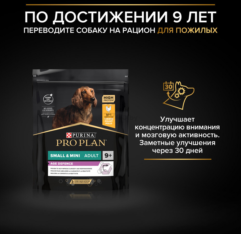 Сухой корм для собак PURINA PRO PLAN Small&Mini Adult Sensitive Digestion ягненок с рисом 3 кг (7613035214897) - Фото 11