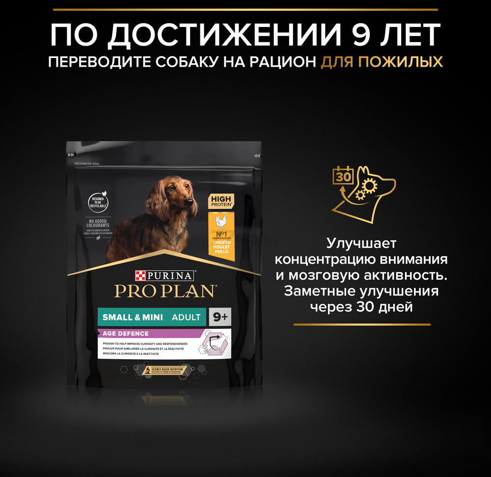 Сухой корм для собак PURINA PRO PLAN Small&Mini Adult Sensitive Skin лосось с рисом 0,7 кг (7613035120808) - Фото 12