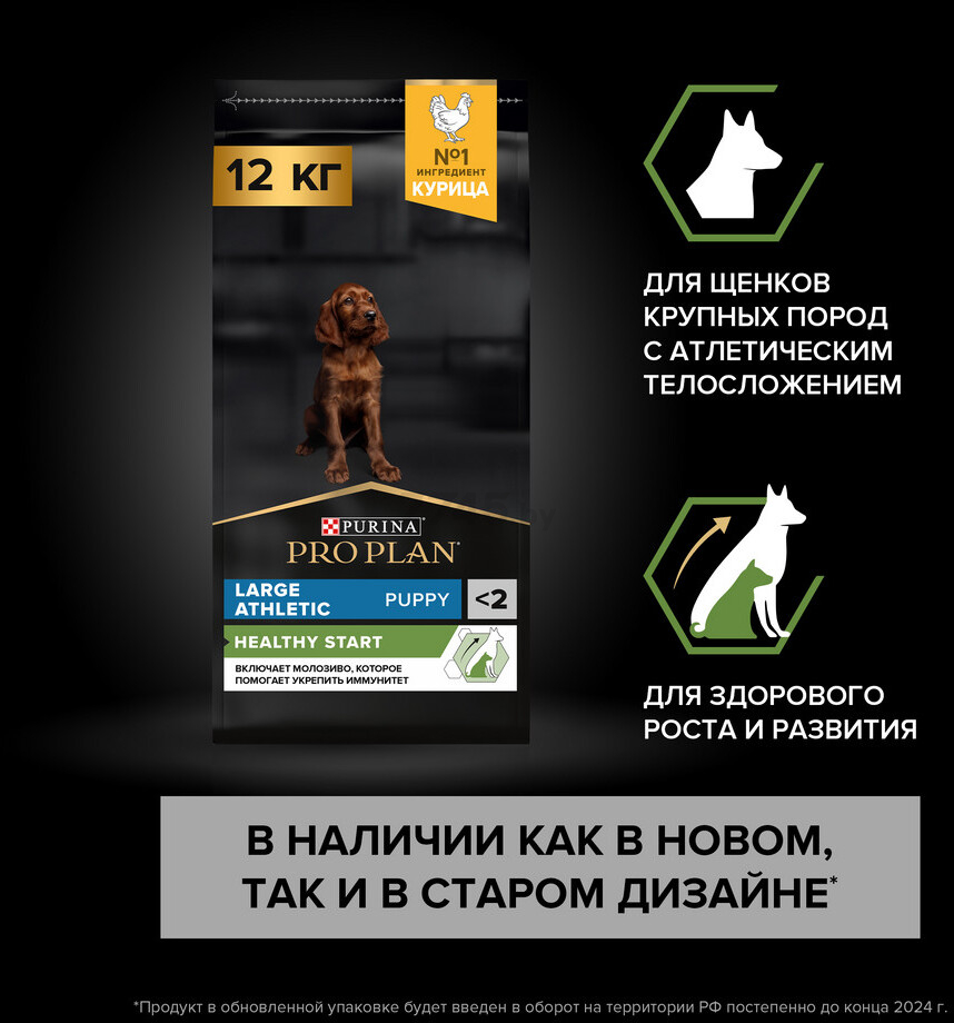 Сухой корм для щенков PURINA PRO PLAN Large Puppy Athletic курица с рисом 12 кг (7613035120365) - Фото 4