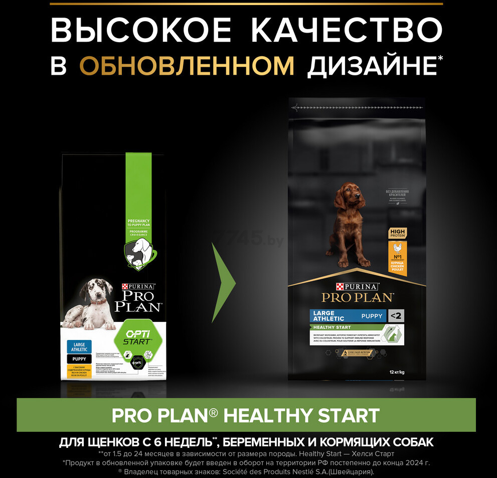 Сухой корм для щенков PURINA PRO PLAN Large Puppy Athletic курица с рисом 12 кг (7613035120365) - Фото 3