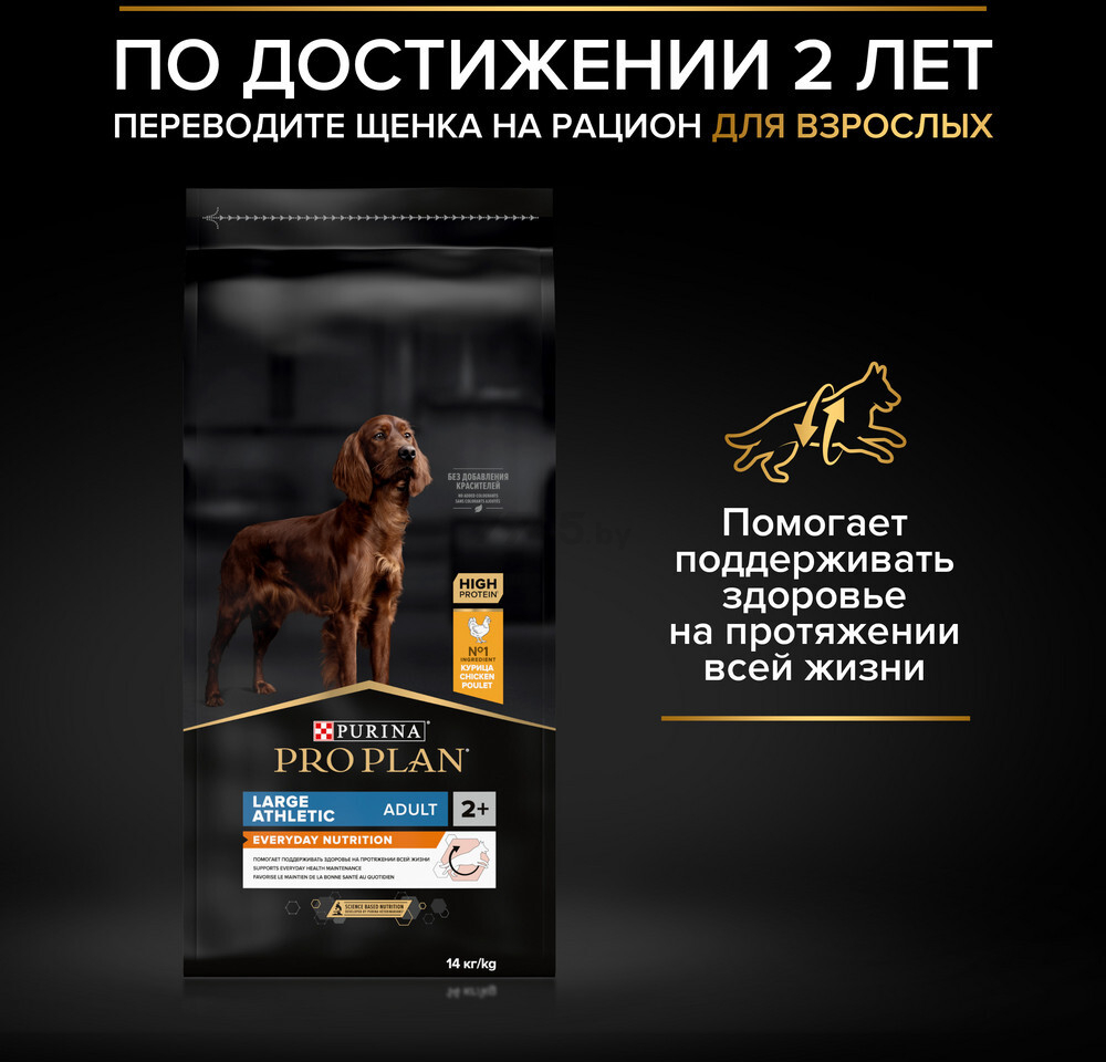 Сухой корм для щенков PURINA PRO PLAN Large Puppy Athletic курица с рисом 12 кг (7613035120365) - Фото 11