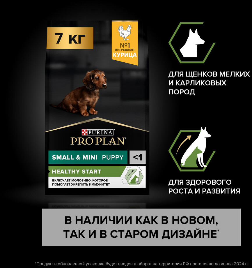 Сухой корм для щенков PURINA PRO PLAN Small&Mini Puppy курица 7 кг (7613035123366) - Фото 3