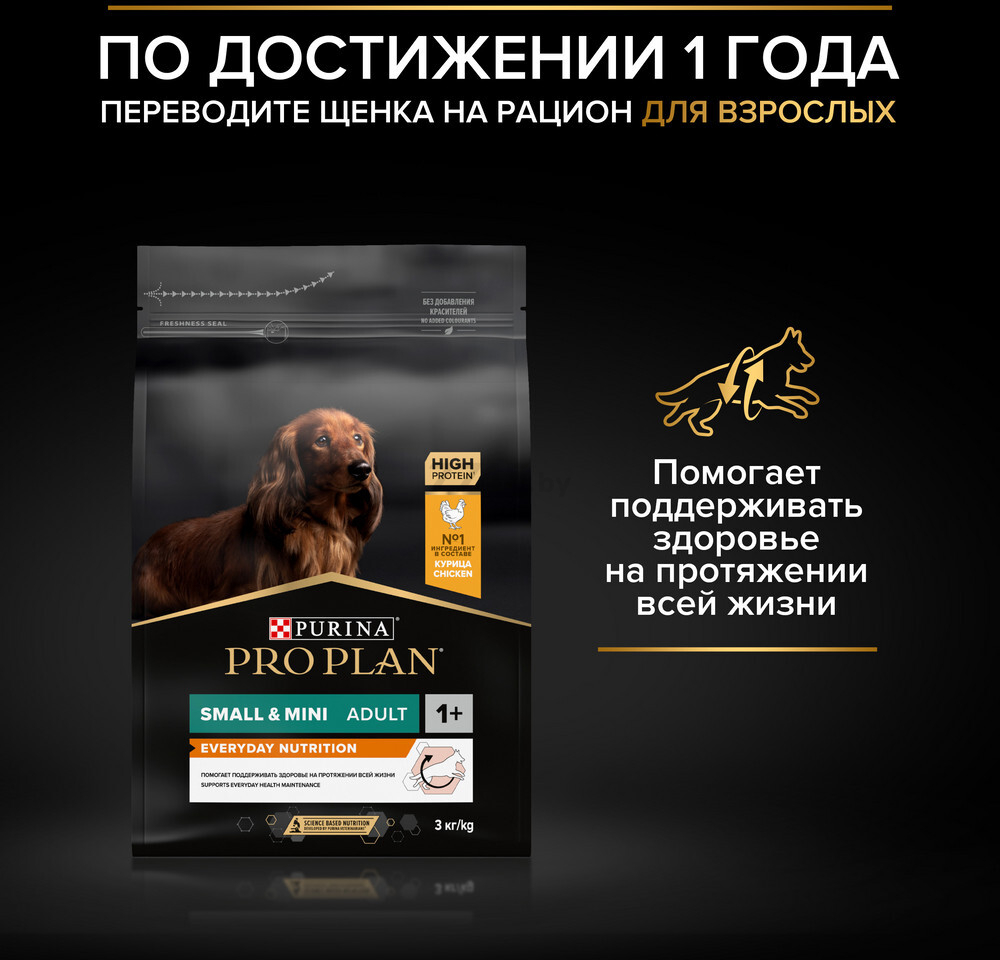 Сухой корм для щенков PURINA PRO PLAN Small&Mini Puppy курица 7 кг (7613035123366) - Фото 12