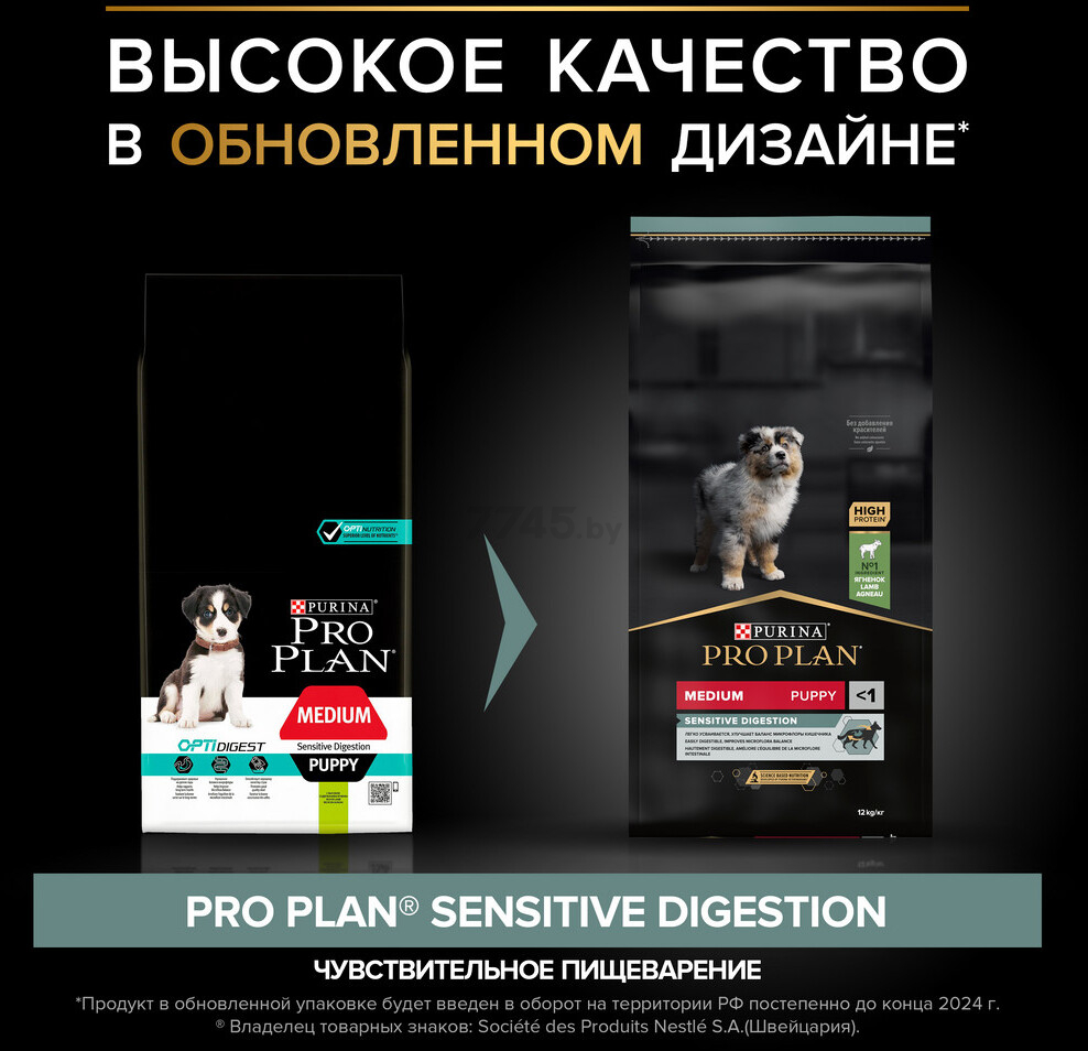 Сухой корм для щенков PURINA PRO PLAN Medium Puppy Sensitive Digestion ягненок с рисом 12 кг (7613035214767) - Фото 4