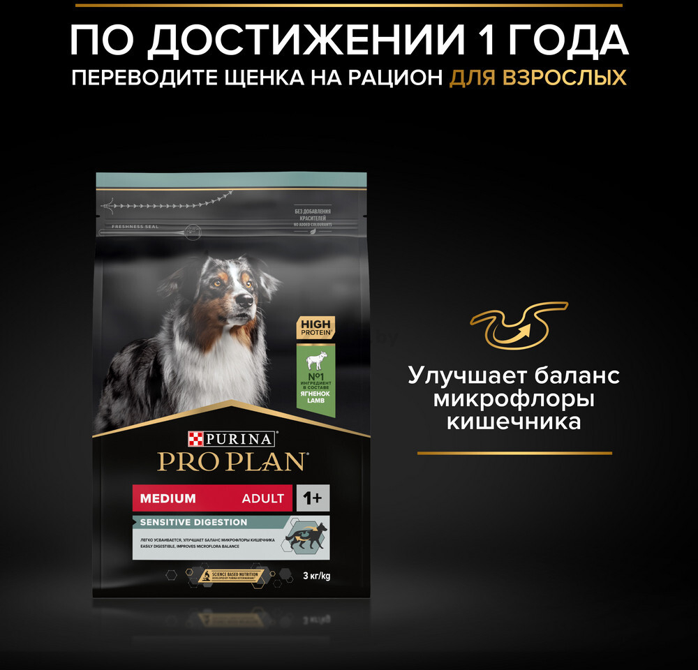 Сухой корм для щенков PURINA PRO PLAN Medium Puppy Sensitive Digestion ягненок с рисом 12 кг (7613035214767) - Фото 12