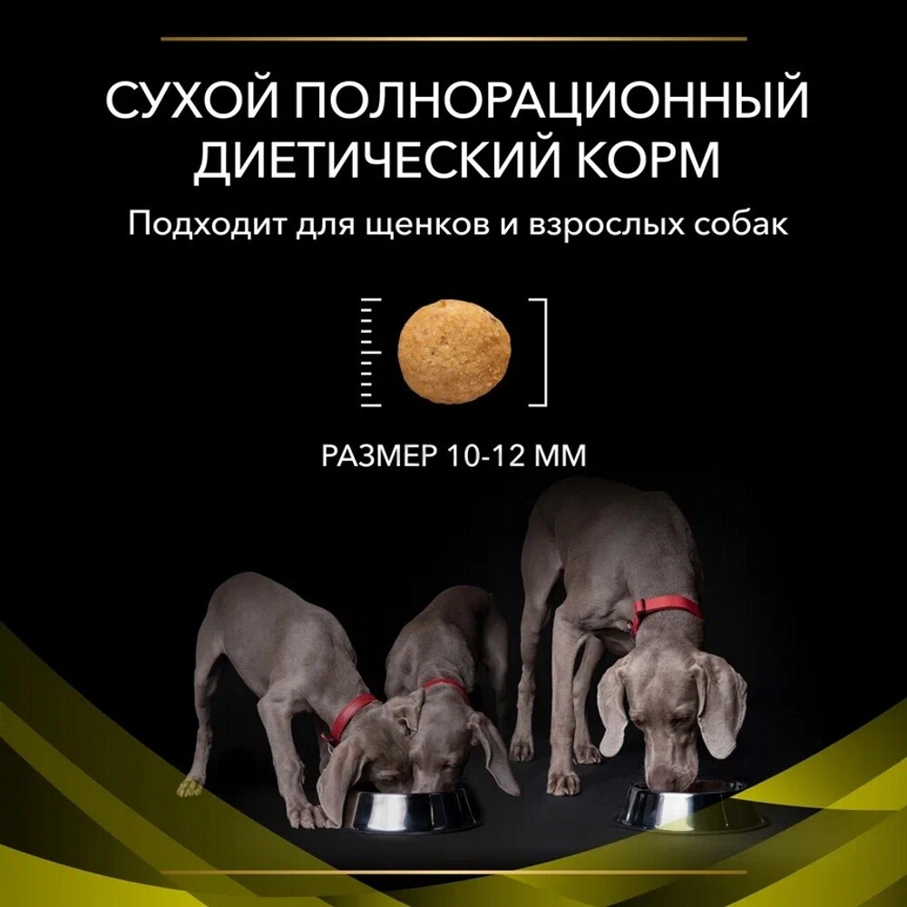 Сухой корм для собак PURINA PRO PLAN Veterinary Diets HP Hepatic 3 кг (7613034996312) - Фото 9