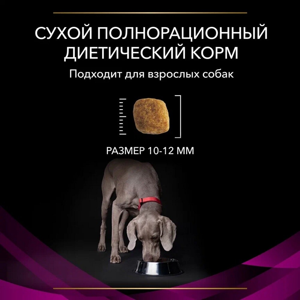 Сухой корм для собак PURINA PRO PLAN Veterinary Diets UR Urinary 1,5 кг (7613287777157) - Фото 10