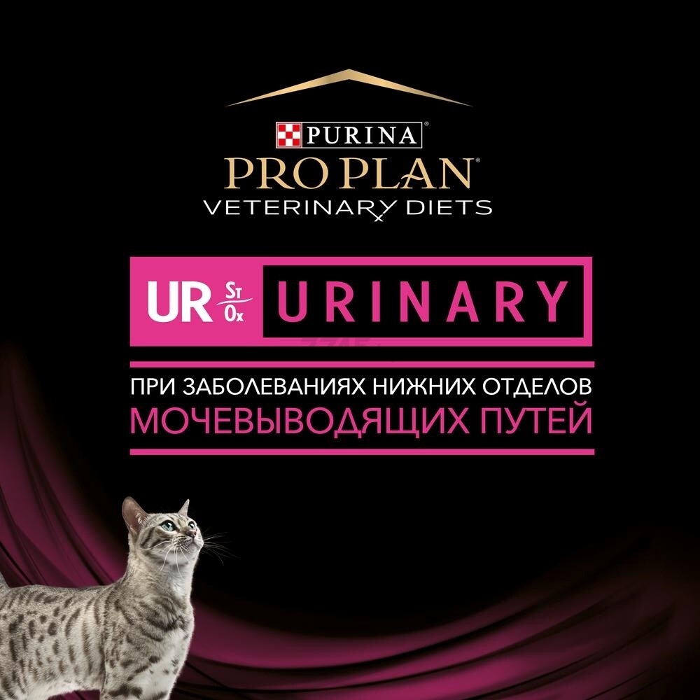 Влажный корм для кошек PURINA PRO PLAN UR ST/OX Urinary консервы 195 г (8445290182678) - Фото 5