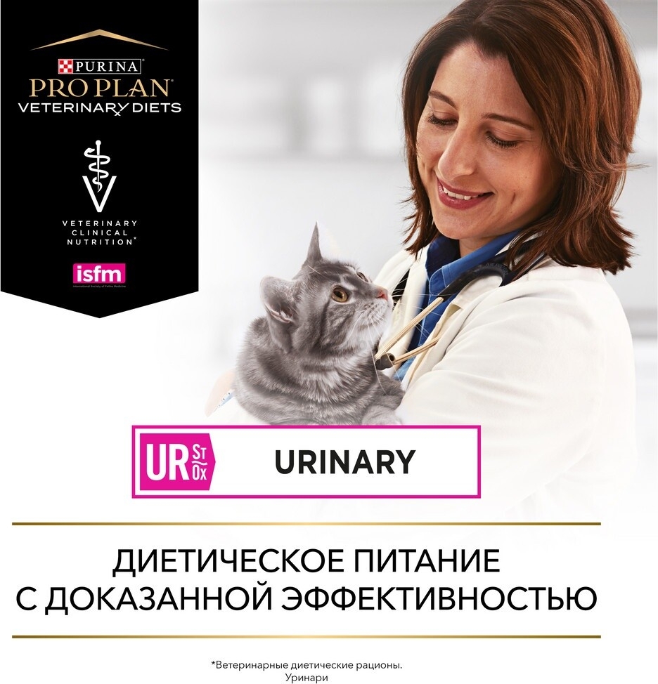 Влажный корм для кошек PURINA PRO PLAN UR ST/OX Urinary консервы 195 г (8445290182678) - Фото 14