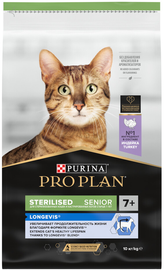 Сухой корм для пожилых кошек PURINA PRO PLAN Sterilised 7+ индейка 10 кг (7613034989314)