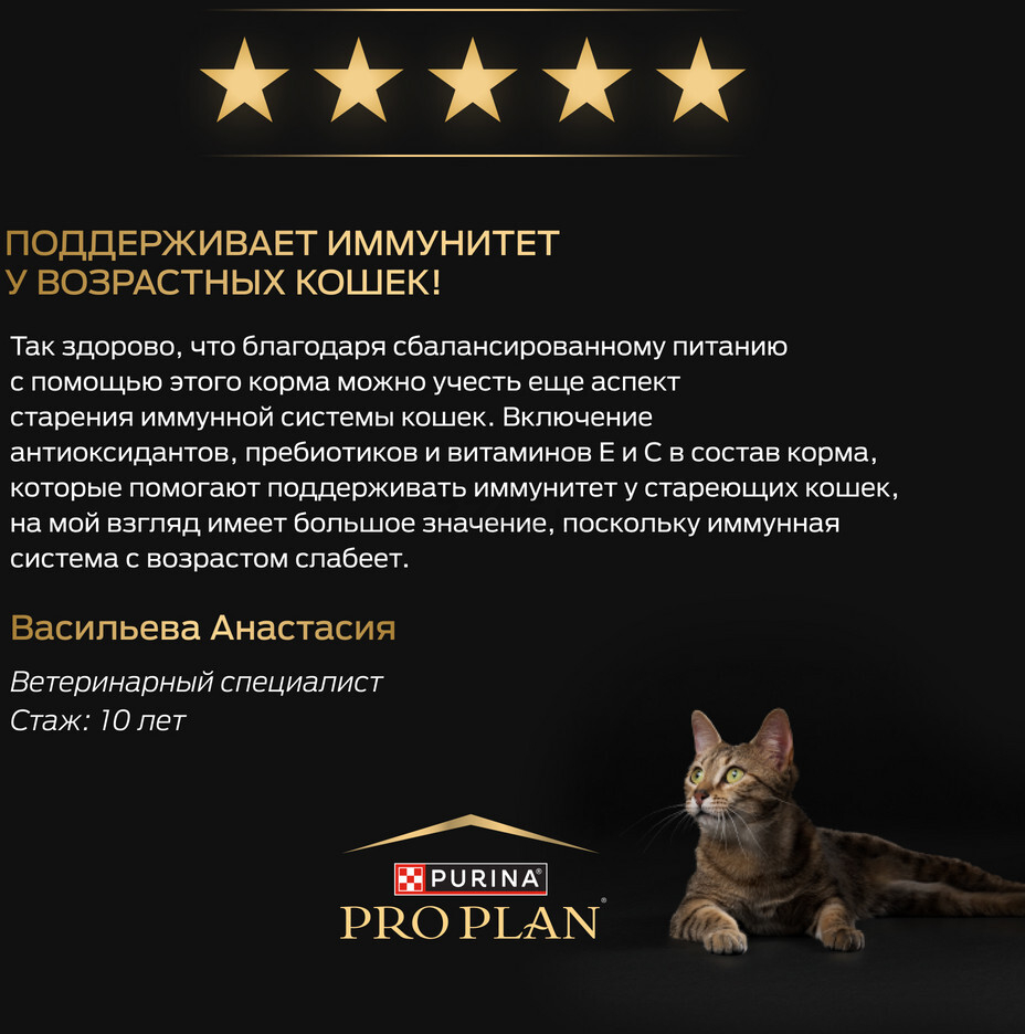 Сухой корм для пожилых кошек PURINA PRO PLAN Sterilised 7+ индейка 10 кг (7613034989314) - Фото 13