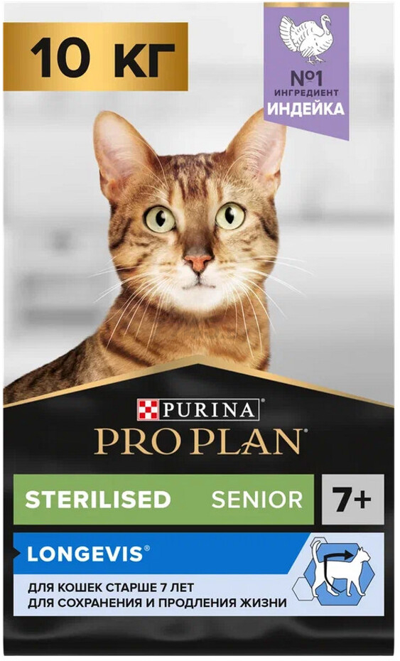 Сухой корм для пожилых кошек PURINA PRO PLAN Sterilised 7+ индейка 10 кг (7613034989314) - Фото 2