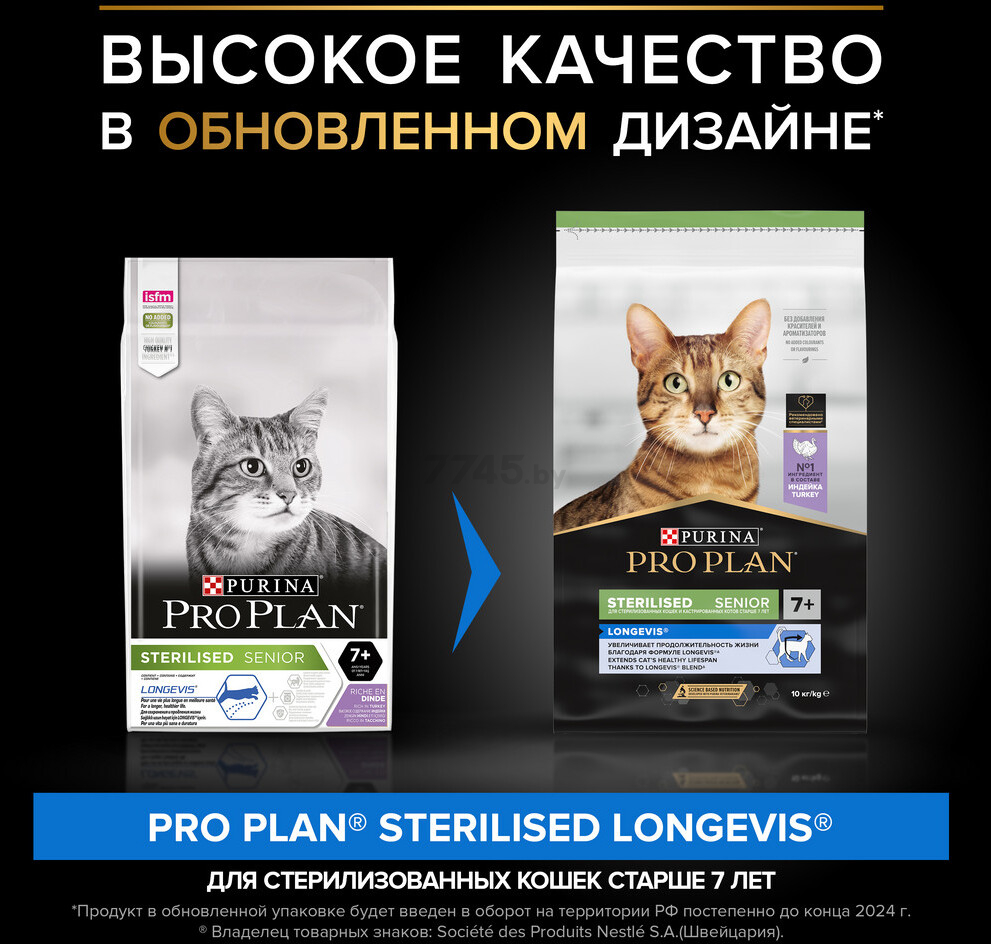 Сухой корм для пожилых кошек PURINA PRO PLAN Sterilised 7+ индейка 10 кг (7613034989314) - Фото 4