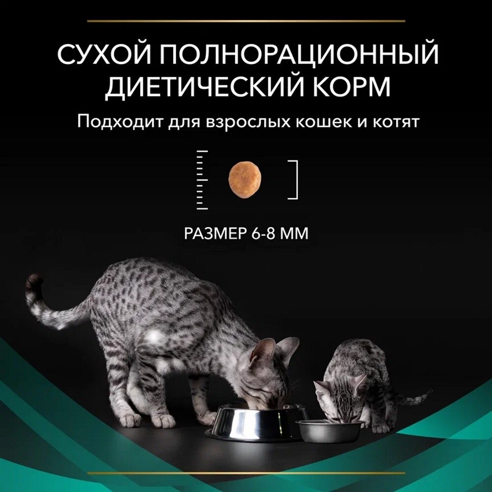 Сухой корм для кошек PURINA PRO PLAN EN ST/OX Gastrointestinal при расстройствах пищеварения 1,5 кг (7613287597496) - Фото 9