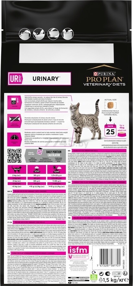 Сухой корм для кошек PURINA PRO PLAN UR ST/OX Urinary курица 1,5 кг (7613287587701) - Фото 3