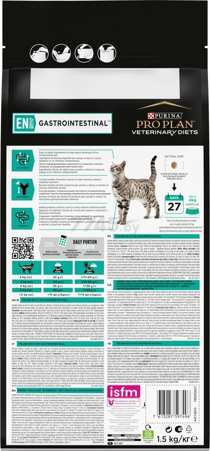 Сухой корм для кошек PURINA PRO PLAN EN ST/OX Gastrointestinal при расстройствах пищеварения 1,5 кг (7613287597496) - Фото 3