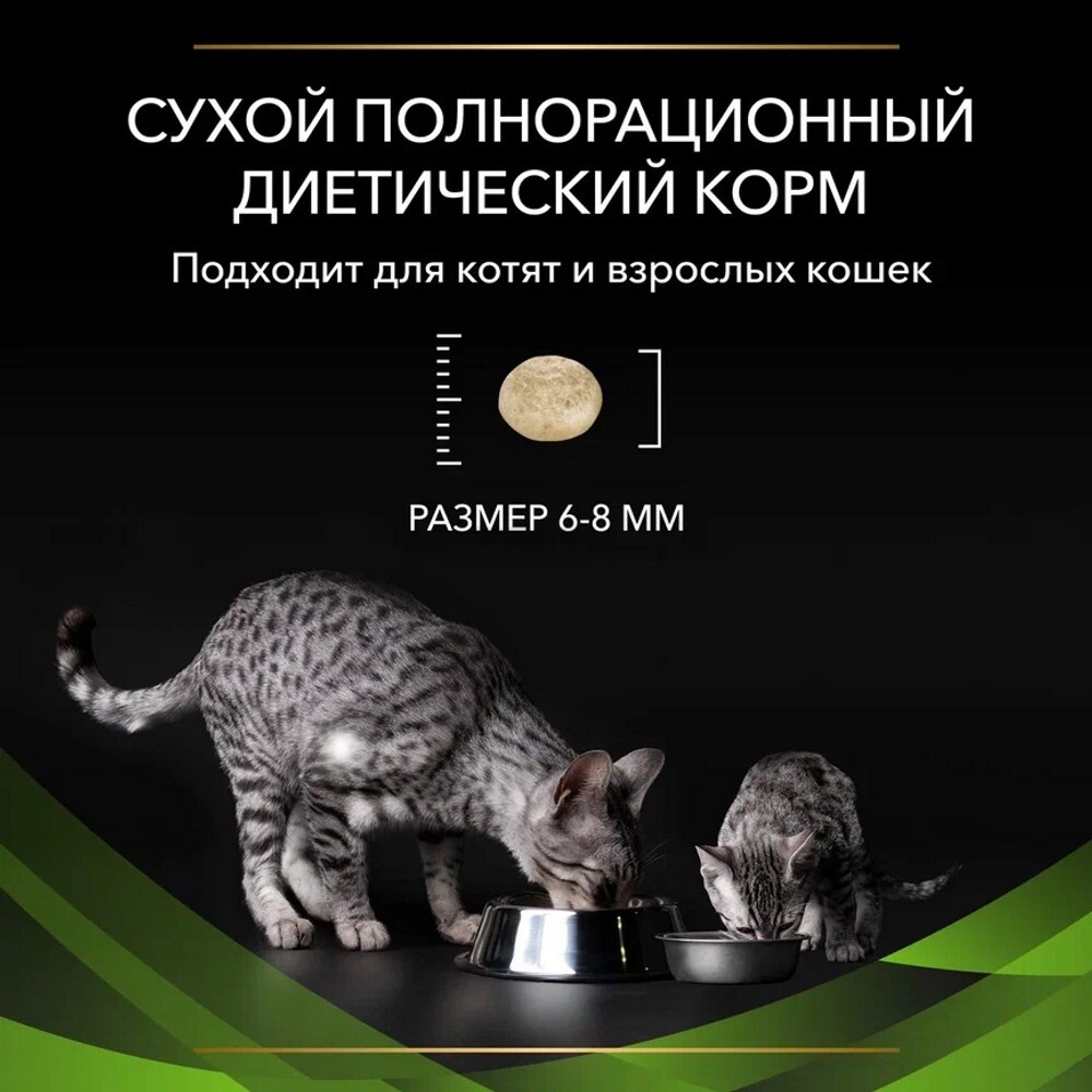 Сухой корм для кошек PURINA PRO PLAN HA ST/OX Hypoallergenic 1,3 кг (7613287597458) - Фото 7
