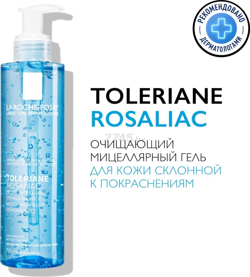 Гель для снятия макияжа LA ROCHE-POSAY Rosaliak Toleriane Мицеллярный 195 мл (3337872420269) - Фото 7