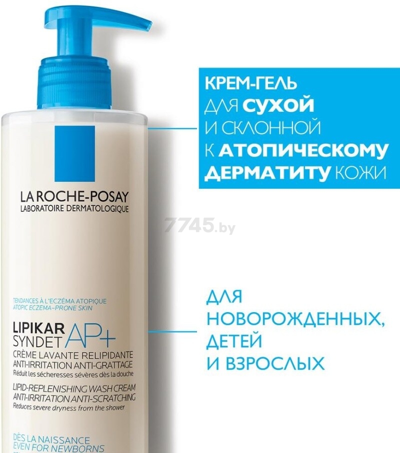 Крем-гель для тела LA ROCHE-POSAY Lipikar Syndet АP+ 400 мл (3337875537315) - Фото 2