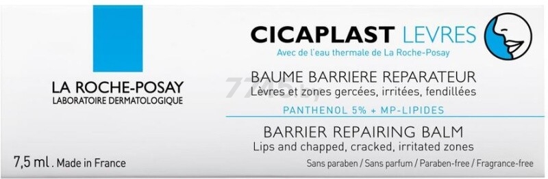 Бальзам-барьер для губ LA ROCHE-POSAY Cicaplast 7,5 мл (30106659) - Фото 2