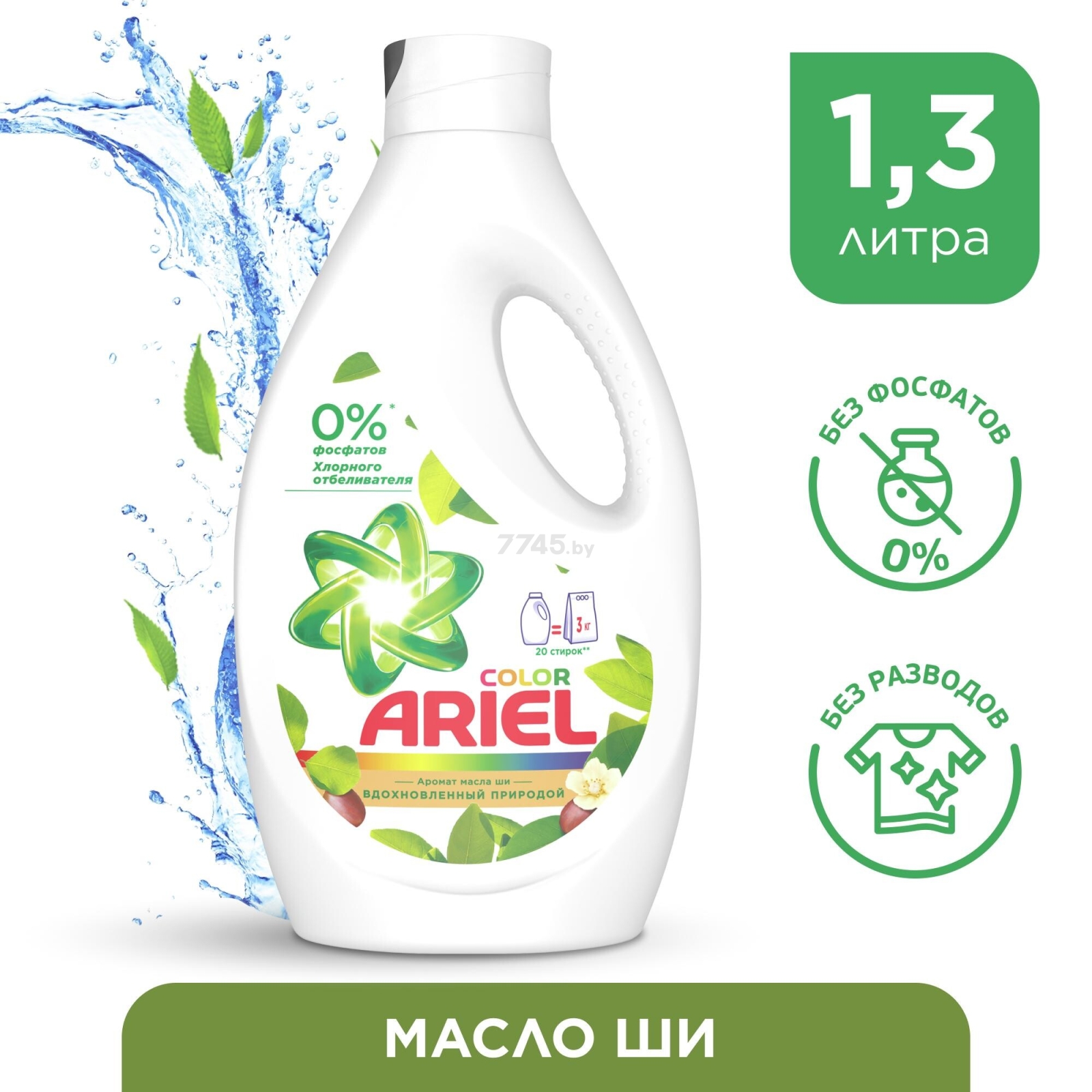 Гель для стирки ARIEL Масло Ши 1,3 л (8001090984982)