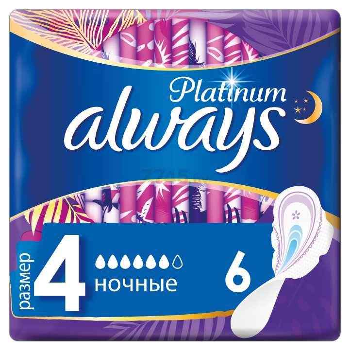Прокладки гигиенические ALWAYS Ultra Platinum Night 6 штук (8001090430700)