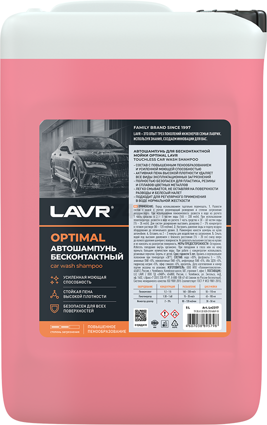 Автошампунь для бесконтактной мойки LAVR Optimal 5 л (Ln2317)