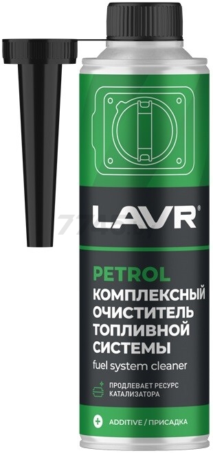 Присадка в бензин LAVR Комплексный очиститель топливной системы 310 мл (Ln2123)