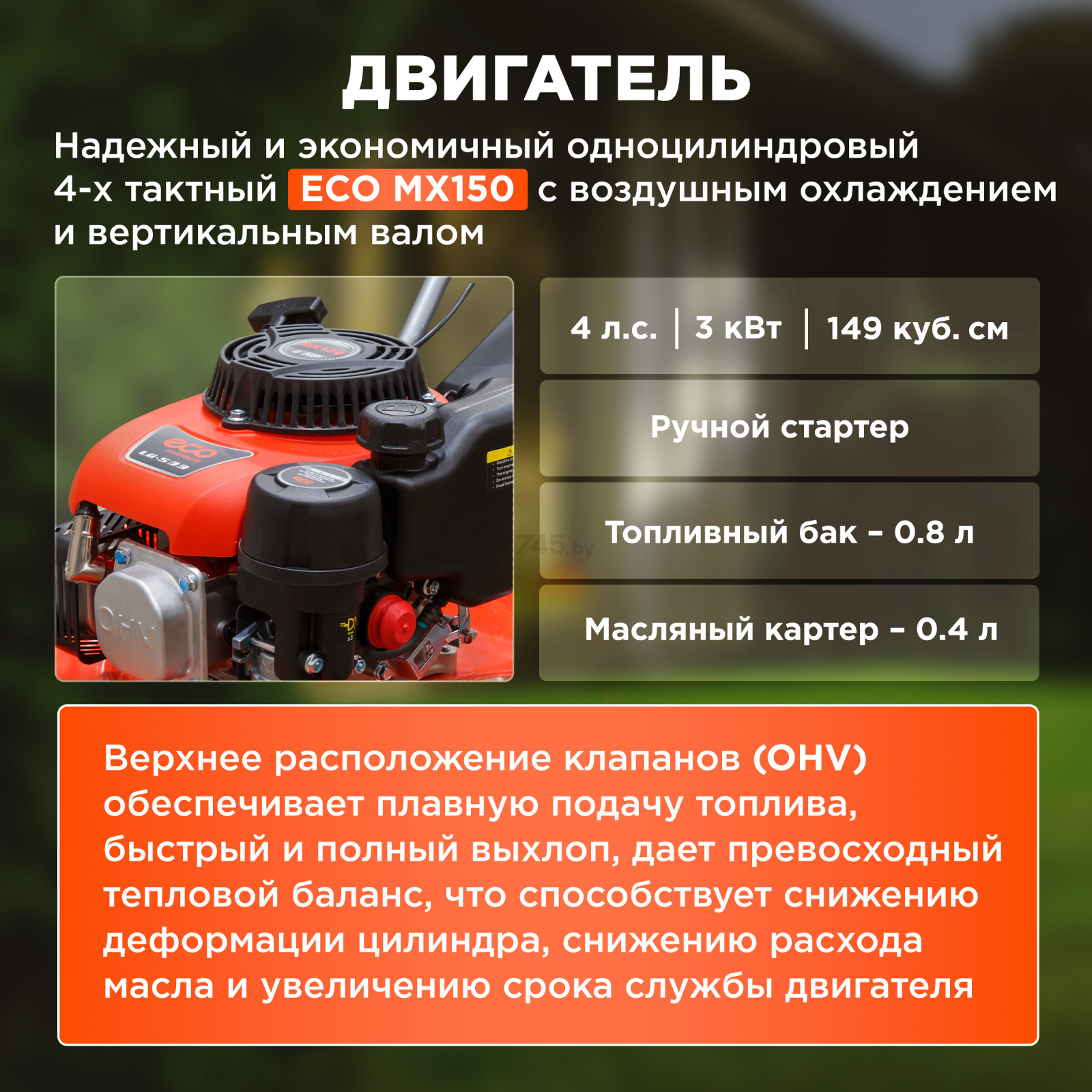 Газонокосилка бензиновая ECO LG-533 - Фото 4