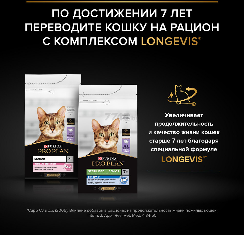 Сухой корм для стерилизованных кошек PURINA PRO PLAN Sterilised Optidigest курица 1,5 кг (7613036519403) - Фото 14