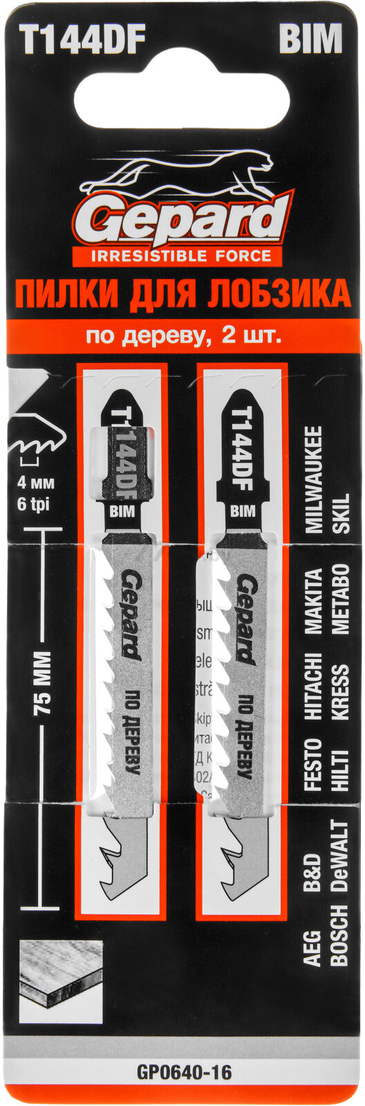 Пилка для электролобзика GEPARD по дереву T144DF 2 штуки (GP0640-16) - Фото 2