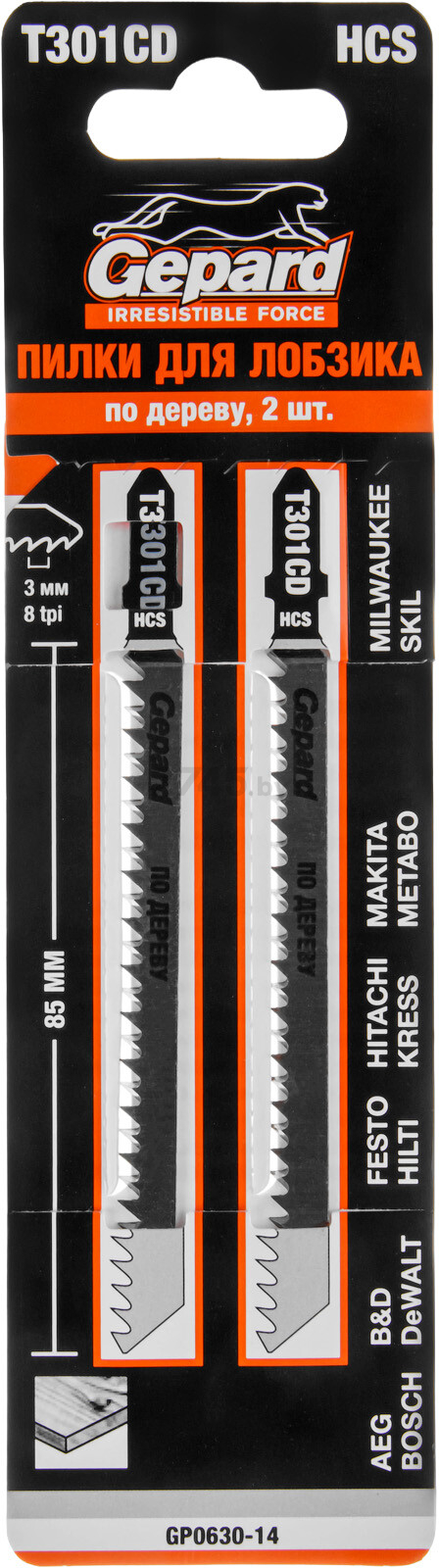 Пилка для электролобзика GEPARD по дереву T301CD 2 штуки (GP0630-14) - Фото 2