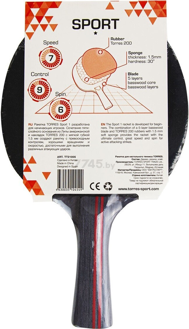 Ракетка для настольного тенниса TORRES Sport 1 (TT21005) - Фото 2