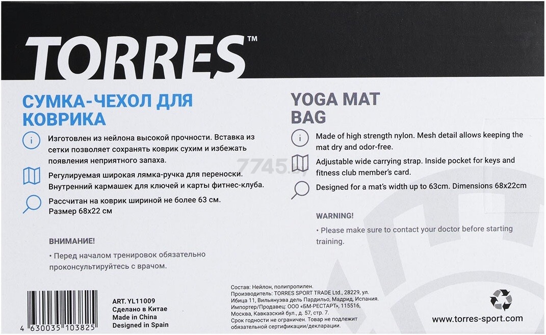 Сумка-чехол для коврика TORRES черный (YL11009) - Фото 3
