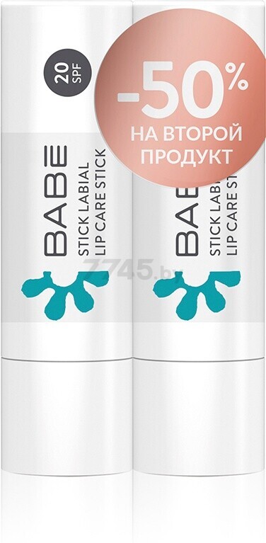 Помада гигиеническая BABE Laboratorios Lip Care Stick SPF 20 2 штуки (8437014389333)