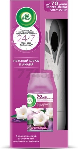 Освежитель воздуха AIR WICK Автоматический Freshmatic Нежный шелк и лилия 250 мл (4640018996412) - Фото 4