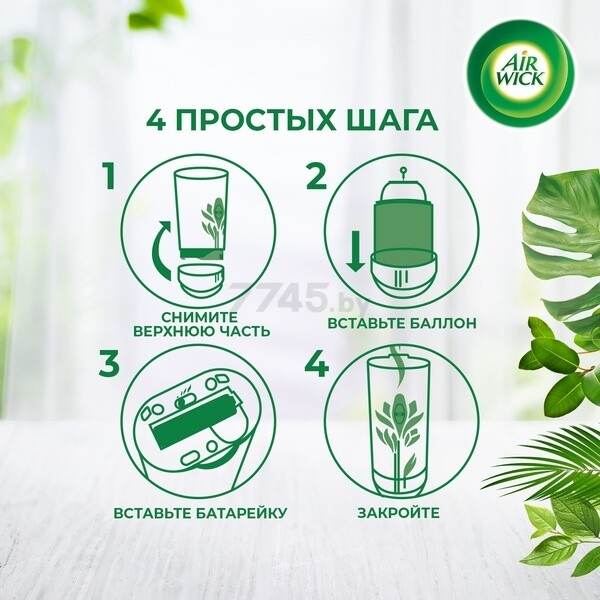 Освежитель воздуха AIR WICK Автоматический Freshmatic Нежный шелк и лилия 250 мл (4640018996412) - Фото 10