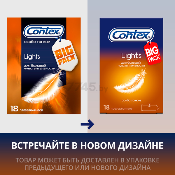 Презервативы CONTEX Lights Особо тонкие 18 штук (9250435455) - Фото 6