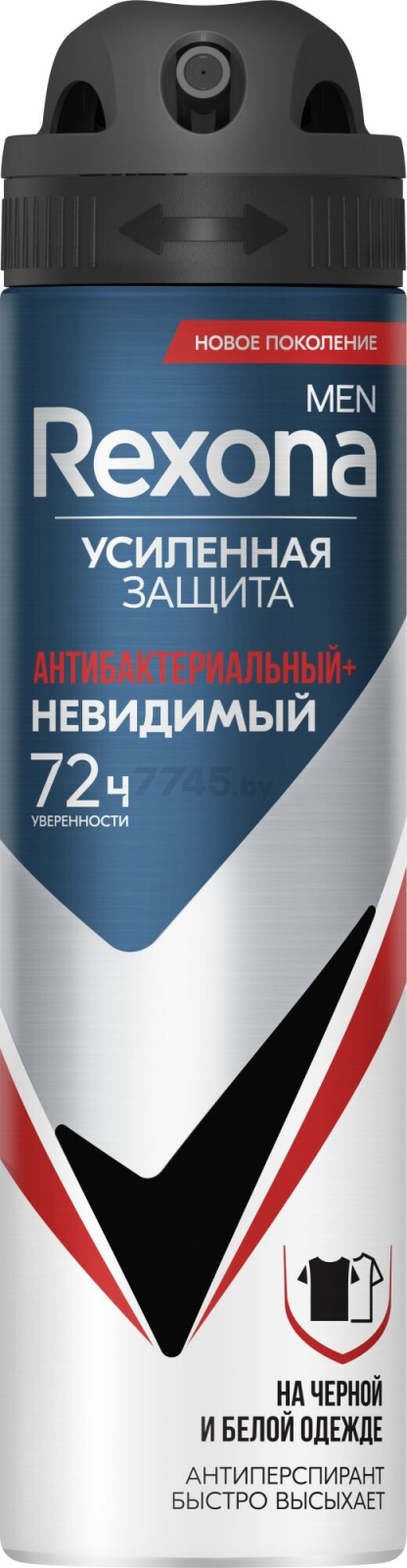 Антиперспирант аэрозольный REXONA Men Антибактериальный и невидимый на черном и белом 150 мл (0031101935)